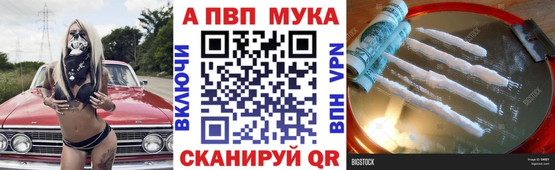 Alpha PVP крисы CK Зеленогорск