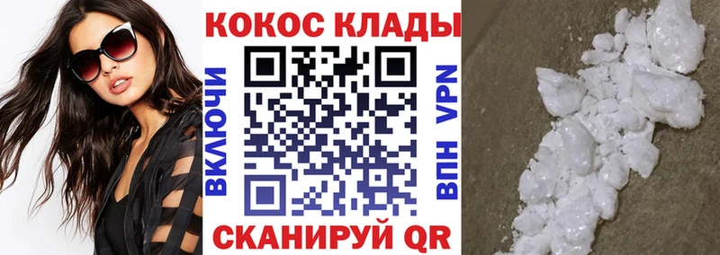 гидра ТОР  Зеленогорск  КОКАИН FishScale 