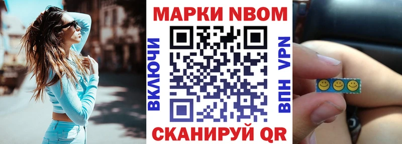 Марки 25I-NBOMe 1500мкг  сколько стоит  Зеленогорск 